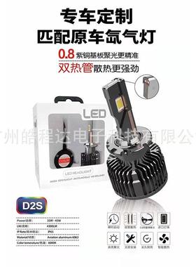 直插式D21SDSD4SD损5SD83SDD1SD2SS氙气LED大灯跨境优选无替换