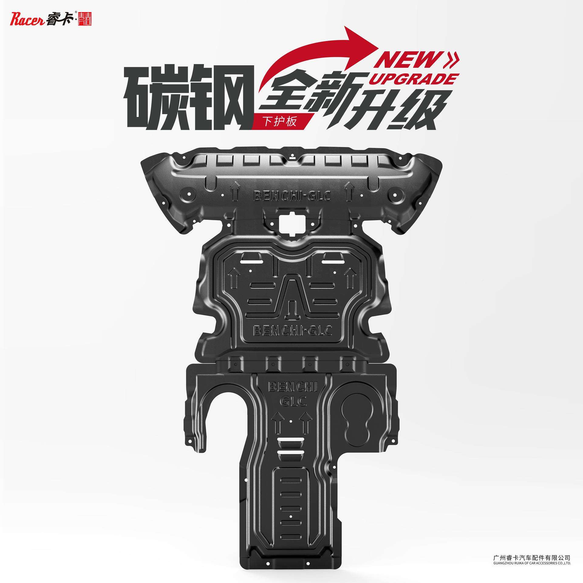 睿锰卡钢长安CS动3577165CTS75致尚X逸睿骋发动机下护板底盘装甲