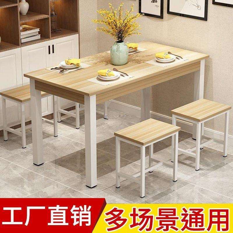 商用餐桌椅KKI椅组合食堂餐馆形吃饭桌长方快餐饭大排档店小吃店