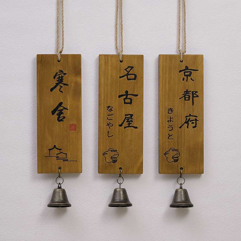 店铺实木招牌正在营业休息中打烊居酒屋店家门口装饰挂牌木牌