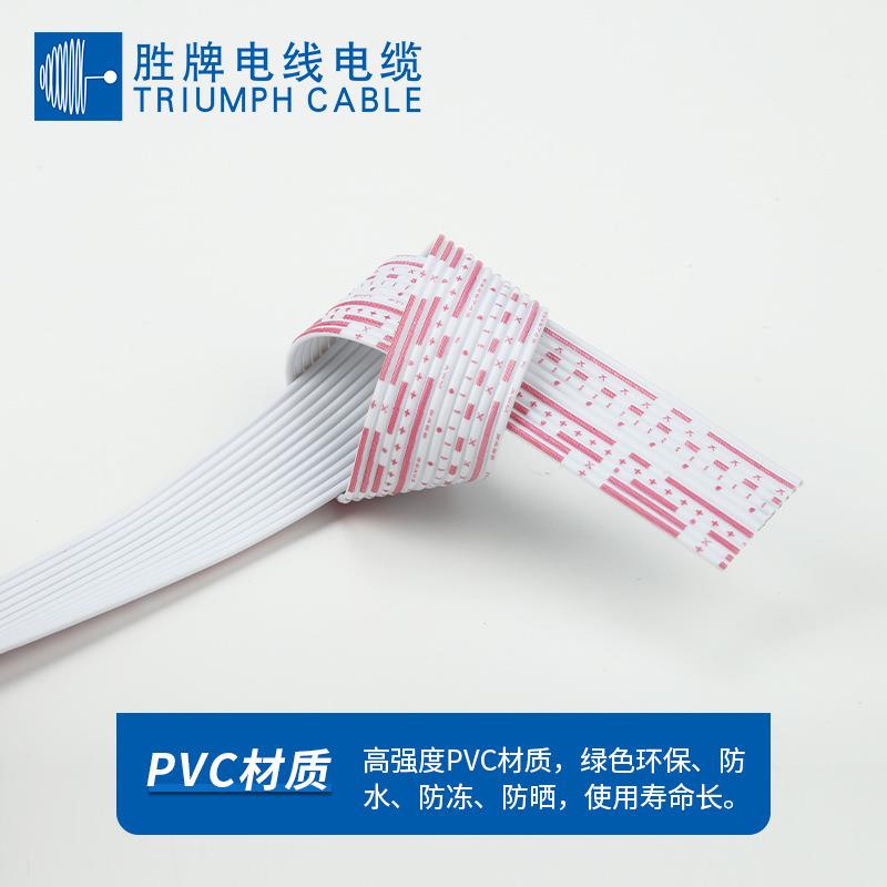 XPR胜牌U号L248-26A红白排蓝白排6线PVC间距1.6电源连接信传输0.4