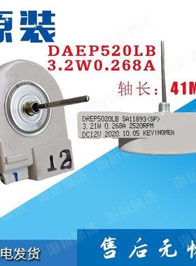 954冰箱扇RS552RUA机1J冷藏室冷冻室风冷凝器散热N风扇电直流12v