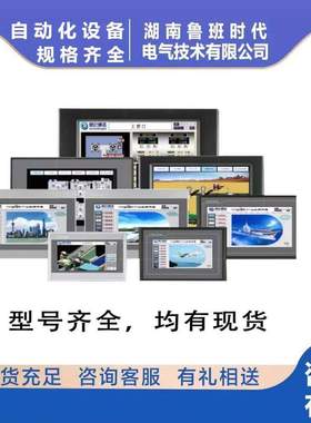 昆仑通态触摸屏TPC1031Kt7032Kx7072Gt1071Gi1570Gn7012El7022Ew