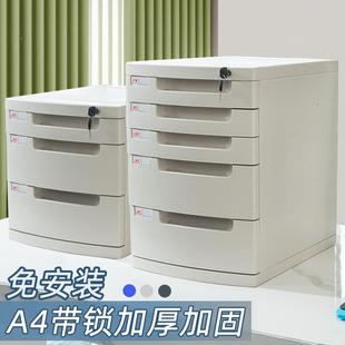 办室a4文面件夹收盒带锁塑料文件盒整理箱抽2631A屉公式 桌多层收