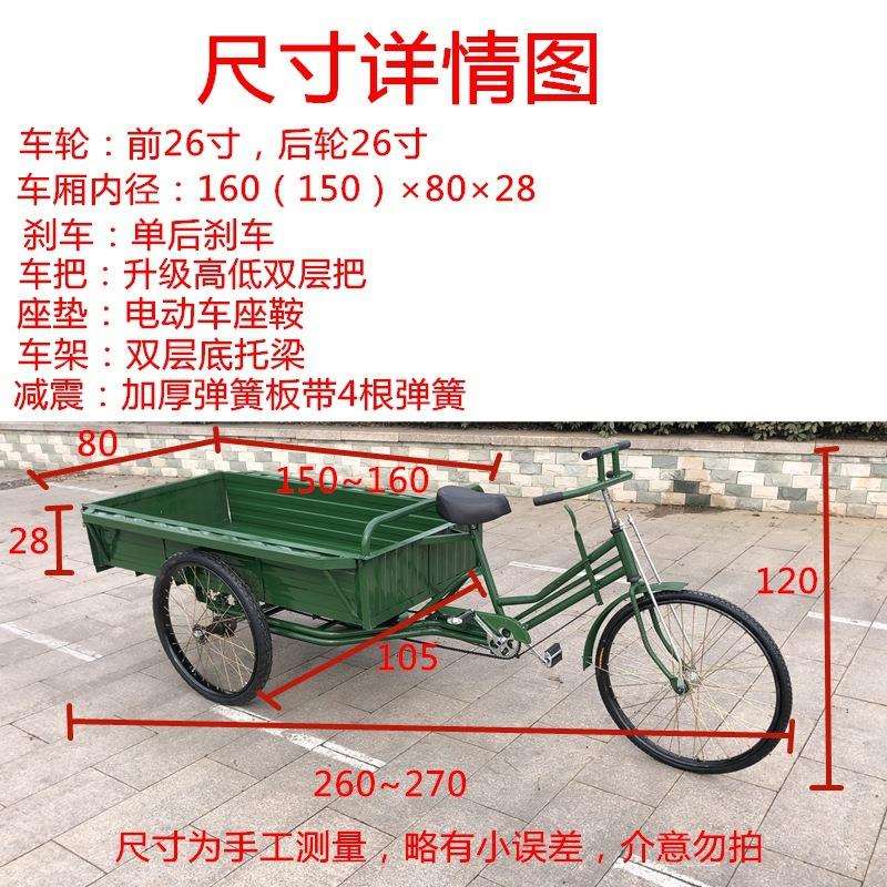 6寸12.6米加重长加人力三轮车拉货脚蹬人脚踏载货环7758522卫大力