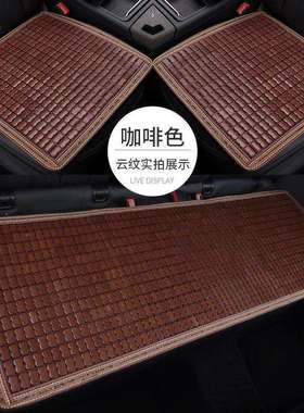 T9U车夏季气凉垫透汽坐垫三件套片单竹片座84251椅垫简约