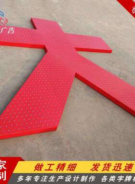 外露广告标牌字发光led穿孔字外冲孔字打孔点阵户206外露灯珠发光