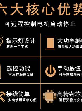 0缺保护器380VK相W三相水泵电机远程遥控开关电源智能遥URU1控开