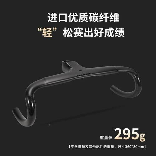 把FS00弯全碳纤维公GLCB-FS5路车一体全内走超轻破风5把