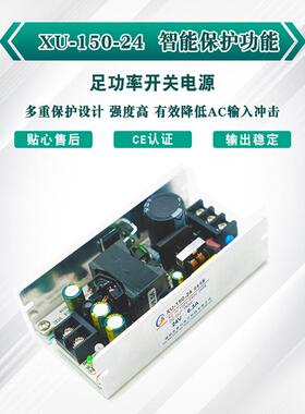 开DXD关电源246.3厂A150W全电压220V转直流24V家直销点钞机实V用