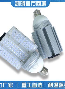 平价0led灯路灯头wE7e402大功率22v50w60w80新农CKF村庭院灯泡