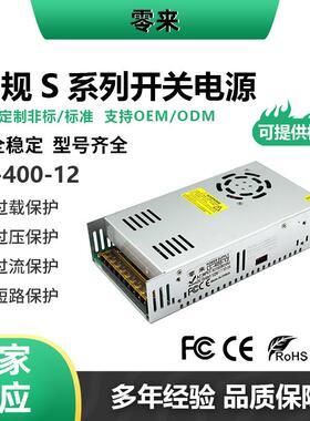 A0C220转DC12-1打1V直开流关电源400W门禁卡印机通讯设GZQ备开关