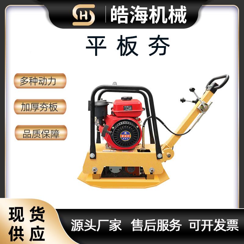 760推C9T加重款0汽油板平板夯实机手压实草坪地面震动蹦蹦夯小型