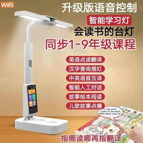 儿童能H1绘本学习台生灯学生专用充电护眼LED灯学卧智室头床家教