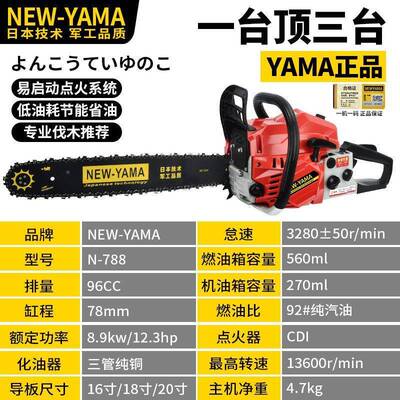 2020进口纯雅玛四程汽大油锯油锯汽油锯伐木锯耐用马冲力大功率砍