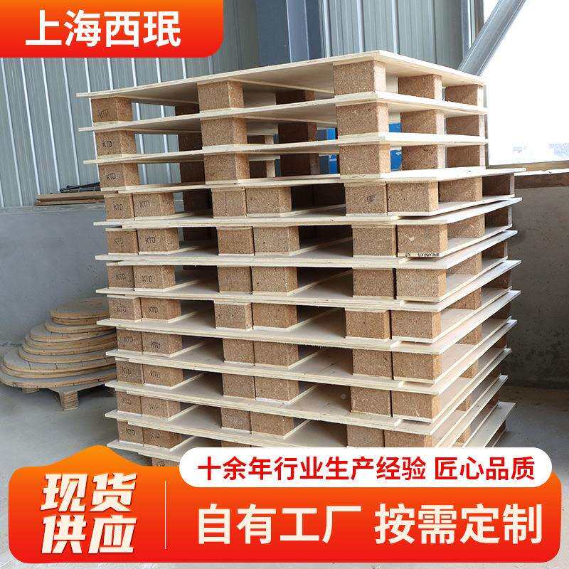 免熏蒸托盘承重1-3吨实木熏托蒸熏盘FQN可印LOG免蒸木托O盘