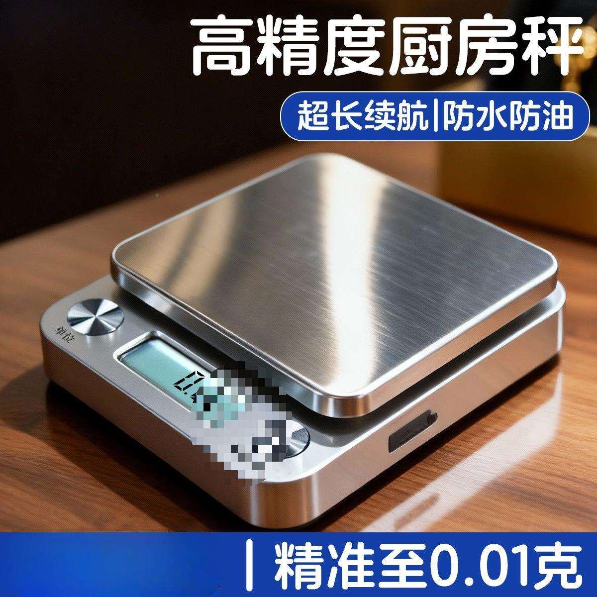 高精度.LIH01克电子秤0家用房厨焙小型克称商用充电克度天平烘秤
