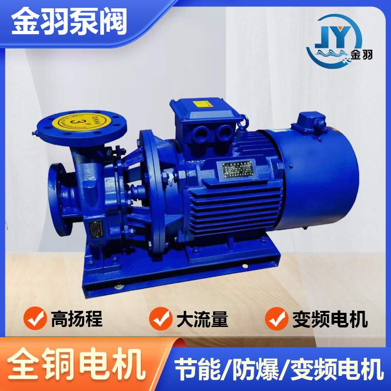 ISWH32-160I不锈钢304管道离心泵 IHW32-160I耐腐蚀卧式海水泵
