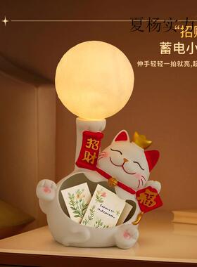 2020新中件式招财猫室收纳拍拍灯摆夜儿童卧床头月球星空照明小灯