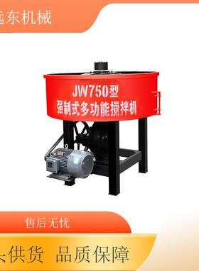 JW500508立式平口搅拌机泥强制式小型水砂浆混搅拌机凝土砂浆搅拌