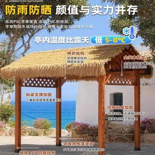 户外仿真茅草四角凉tb-97085亭室外庭院村小木打屋网红卡民宿农小