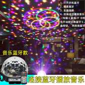 用水晶魔球灯LED小魔9色蓝牙彩灯K球TV酒饰吧背景效果灯婚庆背景