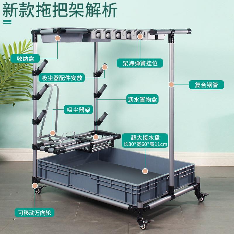 海吸器收纳拖把IGA落地式可移动支架置物架清架洁架工具架挂尘架