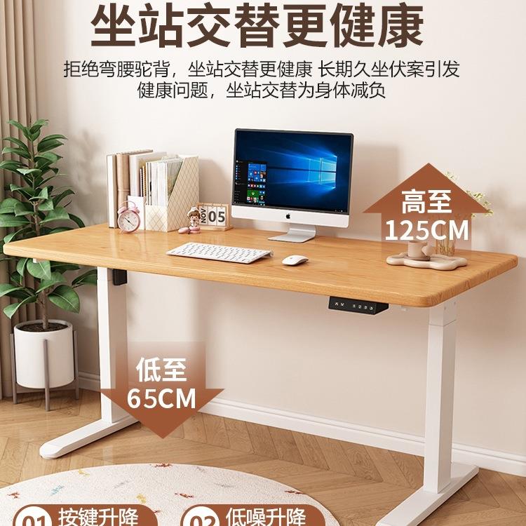 实木电升降桌动智能电脑桌木榉家学习桌263办公桌子橡木书桌用工