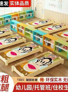 幼儿园床午睡床床托管班木午休床学生60830小床儿实童床小午托叠