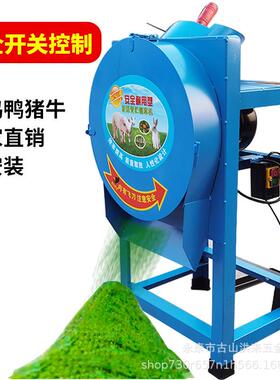 切草机小家型家打用电动猪草机养殖鸡鸭用料2HL-0420v剁青草草粉