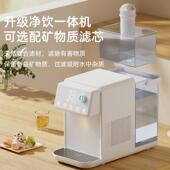 热S饮水机两一体饮水用机家用即热饮水机小型跨台式 制冷冷机境
