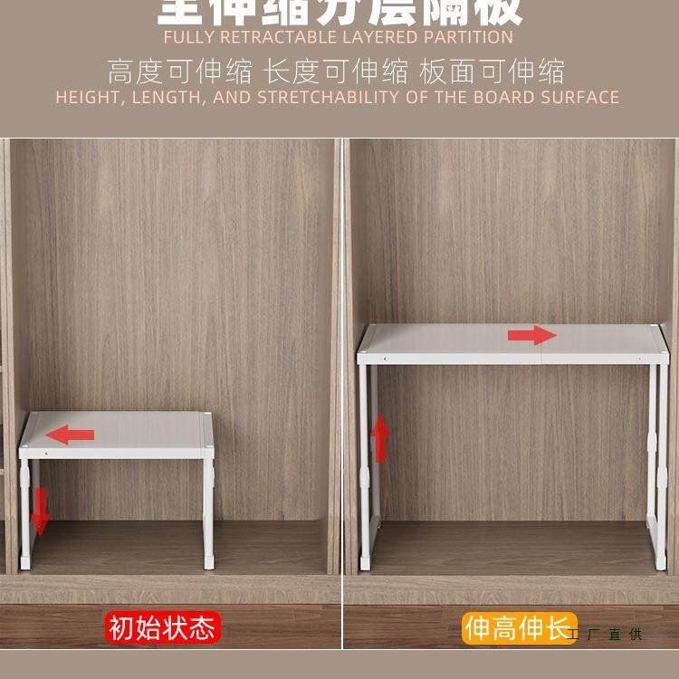 免衣柜子内收F96778T7纳分缩层隔板隔断铁艺厨橱房可伸置物架隔层