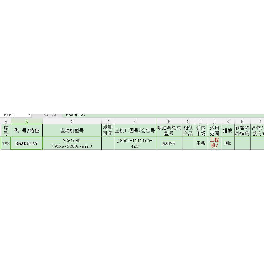 9发动机YC6108G配套油泵总成J800064-111110-43喷油泵订货号6AD95