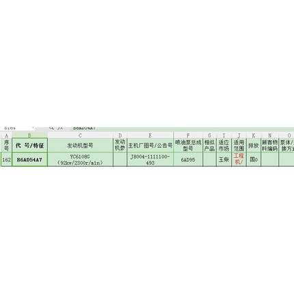 9发动机YC6108G配套油泵总成J800064-111110-43喷油泵订货号6AD95