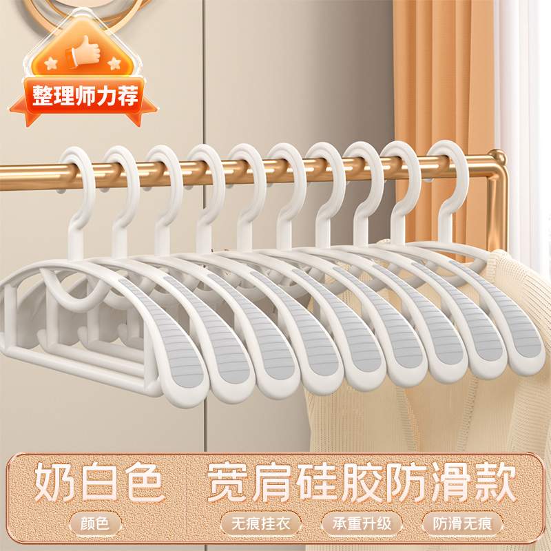 衣架家用挂衣无痕衣挂防肩角挂宿舍用学生大衣专用衣撑子加粗加大