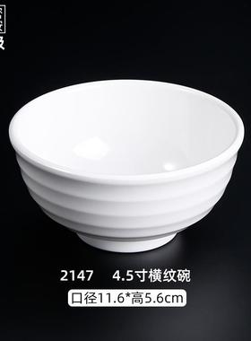 100个装密胺小仿碗用商白色瓷塑料F7669867汤碗耐高温调碗米饭碗