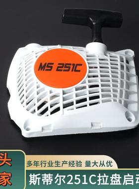 斯蒂尔启动器5类1c拉盘油2锯配BWZ件总各型号多样启动成拉盘启动