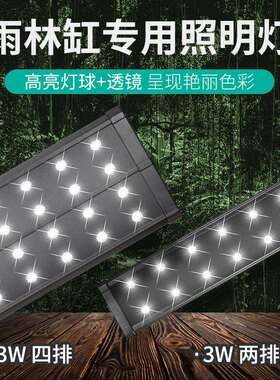 N1mkx+664C雨缸水族箱水LED灯水照明灯雨林造缸景水林草照明灯热