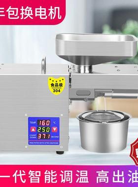 用温锈控不钢榨油机LTP21EVC8家用庭中小型智能电动冷家热榨商全