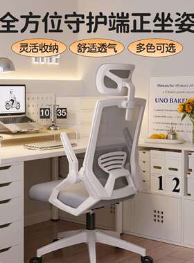 办公转椅电办脑椅子旋转公室职员人体工学椅网布约家用简W6019靠