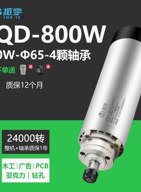 /F0D253风冷电主轴80W1.2W6径5直四轴承配置Q高速主轴电机