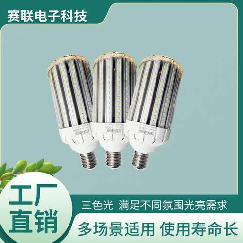 2020L玉ED节能灯米灯40WE程26/E/27/E40B22真实功率工庭院灯维修