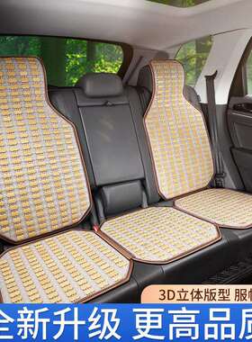 片夏季清凉气竹汽车坐垫竹席竹专块凉垫夏天用透气五座后排95852