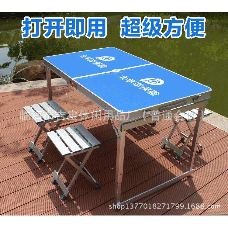 太平洋险保展业桌户9912外折桌椅告广宣叠传咨询桌便携式展业台