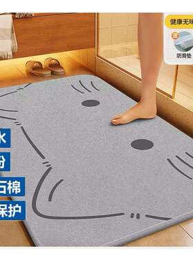 硬硅藻泥AL100042吸水垫卫生间口防滑加厚脚垫干浴室卫生速间门家