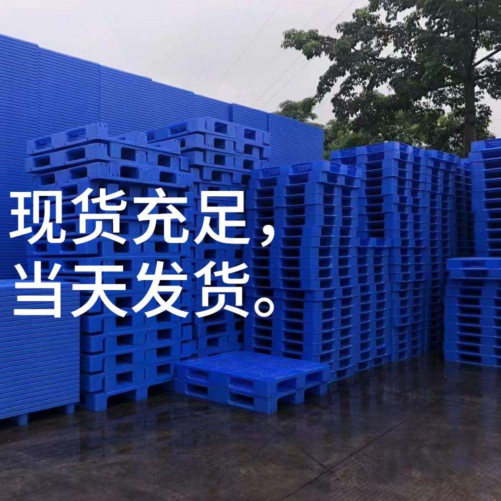 网格川MBT字塑料卡板板仓叉车周转塑胶托盘垫板防潮栈板地台板型