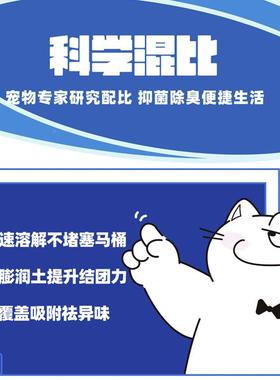 Nikoro茉莉猫g砂混豆合猫沙除腐膨润土砂除臭4袋10臭kOUD猫咪