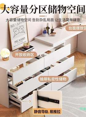 梳妆卧室现代简约斗柜一体小XB102142户型收纳奶柜油台风书桌化可