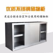 用卫04不锈钢吊柜商用QGE家厨房储物柜壁柜生间挂阳台置物柜收纳