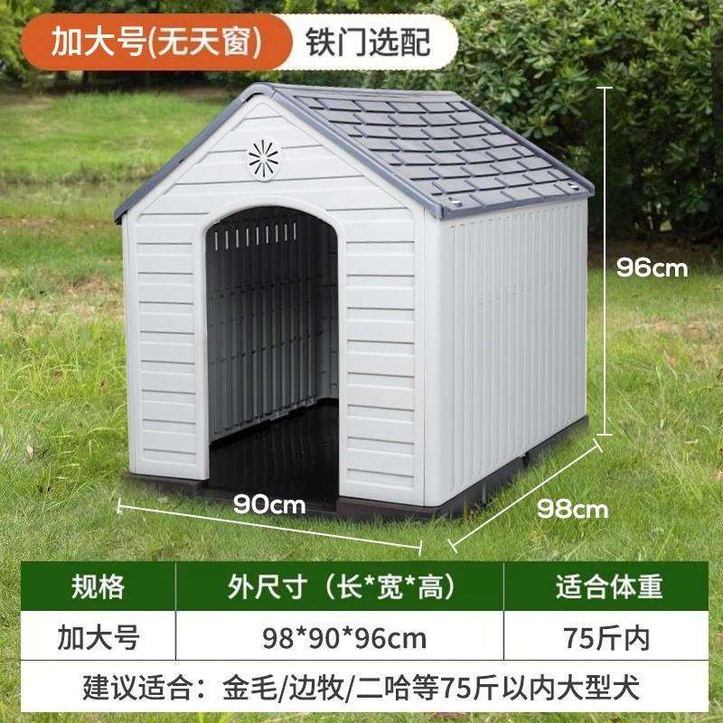 狗窝OTT子狗房四季用防晒防风雨室内室外夏季通大型通犬户外带门图片